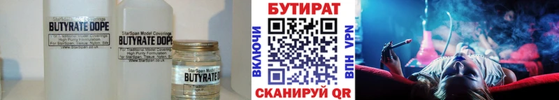 купить наркоту  Борисоглебск  Бутират BDO 