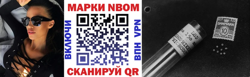 Марки NBOMe 1,5мг  MEGA вход  Борисоглебск  как найти закладки 